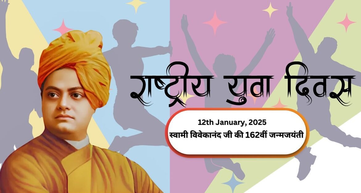 swami-vivekananda-jayanti-national-youth-day-significance